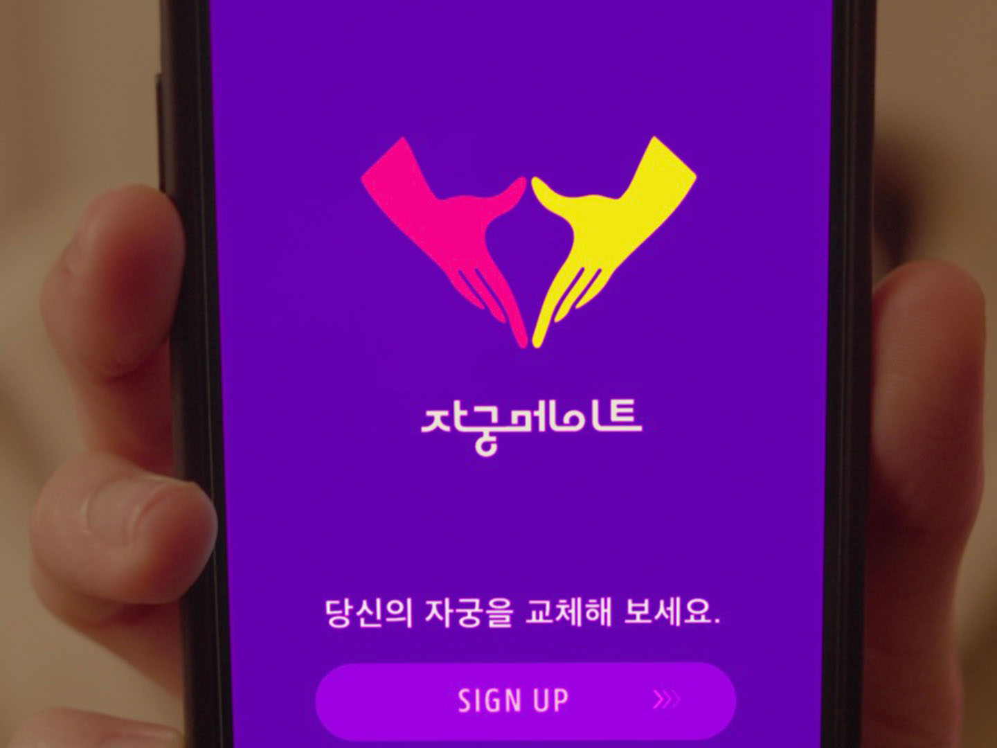 자궁메이트 poster